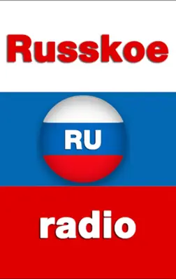 Russkoe radio - Radio Russia android App screenshot 0