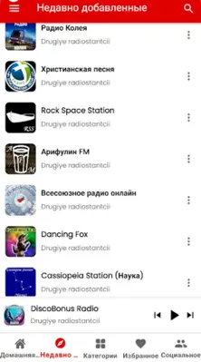 Russkoe radio - Radio Russia android App screenshot 1